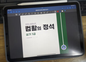 컴활-1급-실기