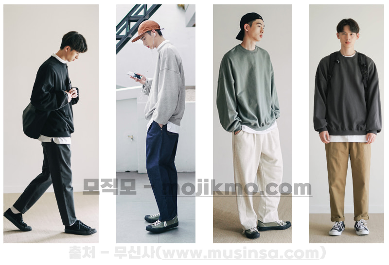 남자 맨투맨 코디