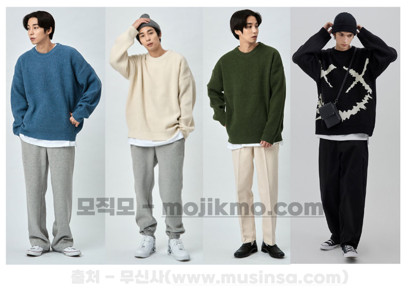 남자 니트 코디